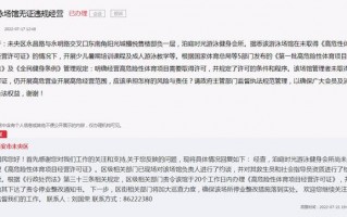 西安北郊足浴按摩会所(游泳馆违规开展少儿暑期培训课程)