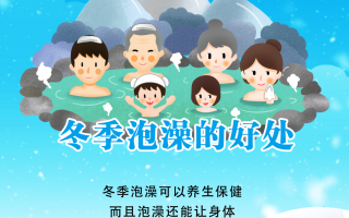 绝对是一个很好的方式，冬天泡澡——西安浴池探店