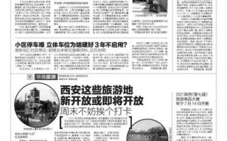 西安周末旅游攻略（一）「西安周末去哪玩休闲最好2021年的老公园改造即将开放」