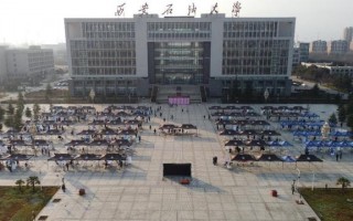 西安石油学院在什么位置啊「西安石油大学在陕西哪里」