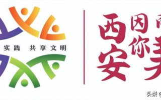 西安古称是什么「西安旧称是什么意思」