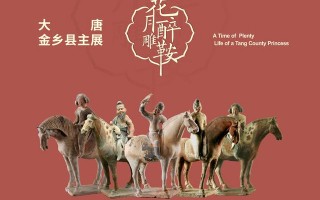 西安博物院“花月醉雕鞍——大唐金乡县主展”「西安博物院“花月醉雕鞍———大唐金乡县主展”」