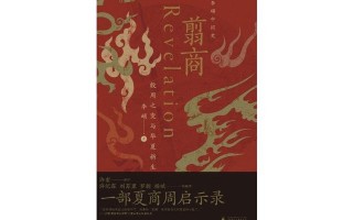 西安领先娱乐文体公司「堪称“现代化”奇迹的早商如何成为中国历史上的“第一王朝”」