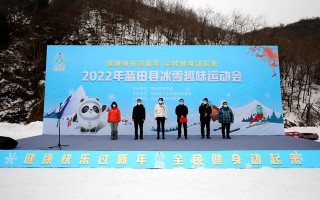 西安春节休闲西安春节休闲北京冬奥会带来的冰雪热潮在古城持续升温「西安春节休闲、北京冬奥会带来的“冰雪热潮”在古城持续升温」