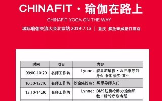 瑜伽式睡眠教学「瑜伽式睡眠教与学」