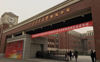 西安陆港铁一中小学和铁一中小学什么时间登记哪个好「2018年西安中考录取分析」