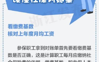 医保缴费显示未到账什么意思「医保缴费已支付未对账」