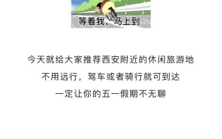 西安旅游攻略｜五一小长假去哪玩？「五一小长假西安旅游攻略」
