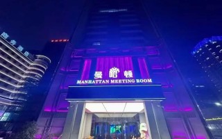 西安高新商务ktv推荐：西安曼哈顿KTV