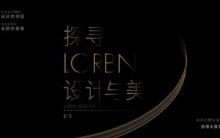 探寻lorbn设计与美丨西安设计师游学之旅圆满收官「探寻lorbn设计与美丨lorbn设计与美」