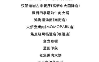 榜单“发现感”显著提升 大众点评2024年“必吃榜”正式发布！西安必吃榜再次火出圈