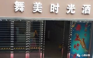 西安砂舞厅哪里最火爆？吉祥村？