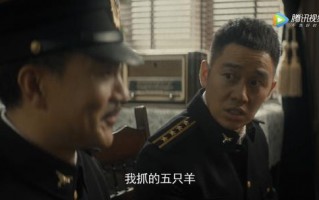 《隐秘而伟大》杨会计替赵志勇始末详述杨会计替罪羊始末