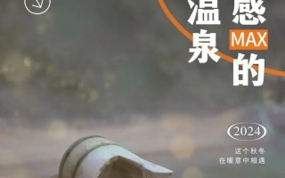 满满治愈力!西安必去的4处私汤温泉！西安洗浴温泉推荐地