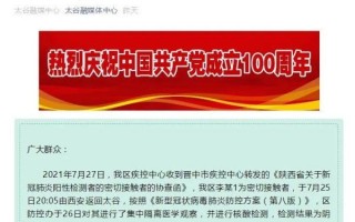 西安凤城九路足浴按摩(山西多地通报密接者活动轨迹)