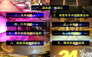 个人意见，仅供参考！西安洗浴排行榜前十，总有你喜欢的！