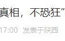 西安多区提醒！进入高发期！已致人身亡！