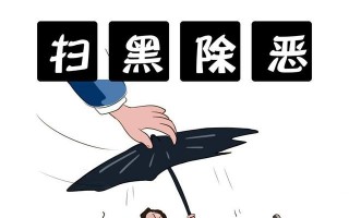 西安灞桥足浴按摩保健(西安发布涉黑涉恶10大典型案例)