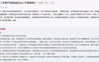 西安港务区二手房价格倒挂「西安市政府小区二手房价格倒挂/02港务区二手房成交参考价格」
