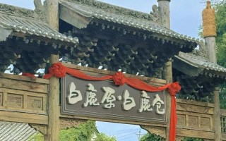 西安周末娱乐，娱乐项目超级多，白鹿原白鹿仓绝对不能错过