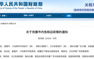 西安获设市内免税店：下半年开业超10个商业综合体！！国家点名！