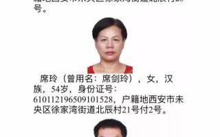 徐家湾足浴按摩店西安(西安市公安局发布悬赏通告)