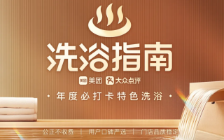 新式洗浴中心崛起背后的需求与探索，西安洗浴娱乐会所