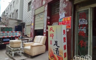 西安道西郊足浴按摩(拆迁中的西安城中村鱼化寨)
