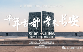 超详细的西安旅游攻略来啦，休闲娱乐放松就来西安