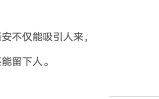 西安做对了什么？房价连涨13个月？