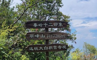 西安周边娱乐分享：包车往返直达目的地！8条夏季爬山宝藏路线！