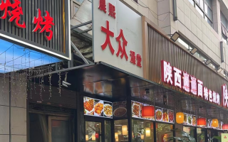 西安洗浴篇｜西安正常营业同志会所（浴池、民宿）名录