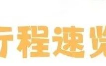 穿越周秦汉唐，体验关中文化，探秘13朝古都——西安旅游文化
