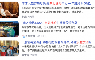 东北洗浴到底有啥魔力？火到出圈！洗浴推荐分享西安