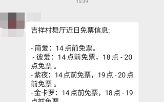苏荷舞厅限人数！西安舞厅：​金卡罗限身高1米6以下的龙不能进