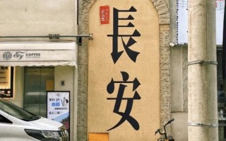 告诉你一个真实的西安！别人嘴里的西安并不真实——西安夜晚娱乐