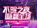 盘点！2020西安夜总会排名-西安夜总会ktv预订定包电话！