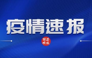 西安市商务局工作纪实「3月23日西安休闲食品商超配送2、西安便利店进货渠道」