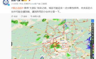西安中雨、局地大到暴雨！今晚就到！关好门窗