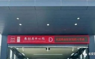 西安地铁2号线二期、16号线一期来了！多图揭秘！