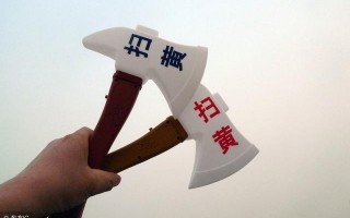 2018年度“扫黄打非”十大案件十大数据公布