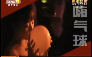 致命“笑气”？西安酒吧夜店很多人在玩“嗨气球”？