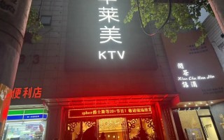 西安商K攻略丨西安十大ktv推荐，喜欢唱歌喝酒就别错过
