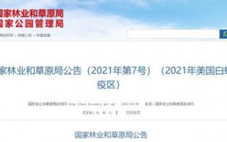 2018年辽宁省各区市疫区公示