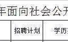 陕西省检察院公务员考试报名流程「2018陕西省检察院公务员招聘公告」