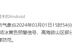 周日气温直奔16℃，解除！解除！西安温度回升