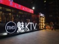 这家首进西安的魅KTV，科技感爆棚~