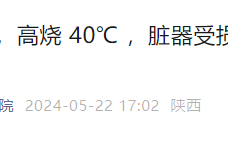 在西安旅游的小伙伴要注意了！高烧40C°，严重可致命！当心！西安接诊1例 ！