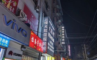 西安城中村的夜生活如此丰富：吉祥村的声色与虚无