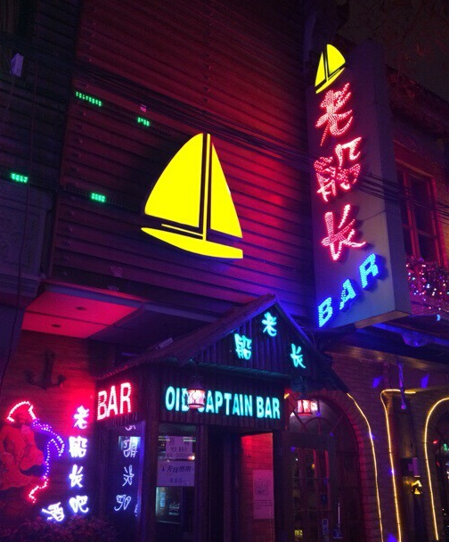 想要看球喝酒，这几个酒吧一定不能错过了  第6张